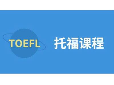 招聘通化托福家教老师