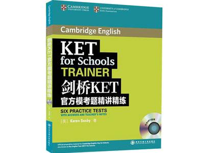 招聘通化剑桥英语家教老师