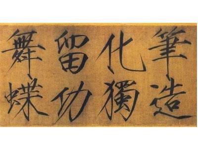 招聘通化书法家教老师