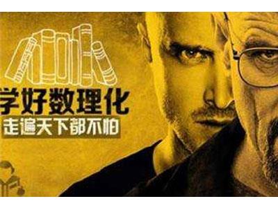 通化数理化家教价格多少钱一小时？收费标准？