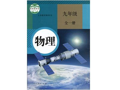 通化请物理家教哪家好？